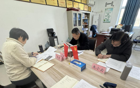 公司党委召开2024年度民主生活会
